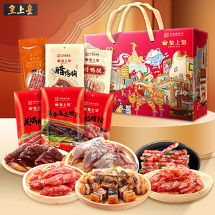 【官方直营】皇上皇合家欢享礼箱940g广式腊味腊鸭节庆送礼中秋