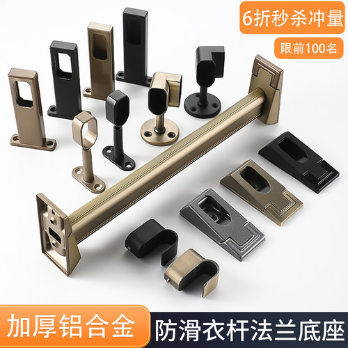 索菲亚铝合金衣杆法兰座配件大全