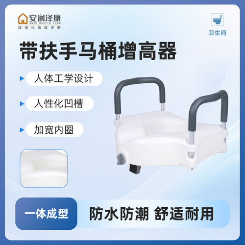 FZK老人马桶增高器家用坐便椅起身器坐便器带盖板防滑加高垫