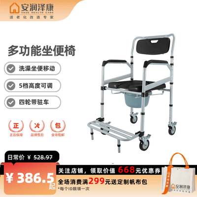 老人坐便椅带轮可推坐便器