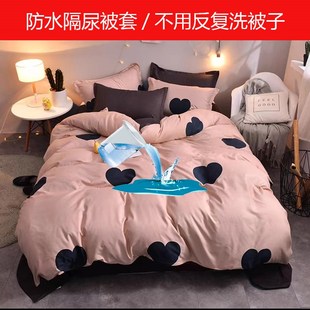 防水被套隔尿防螨被罩防t猫尿床笠四件套老人儿童防渗床单三件套