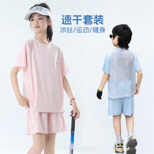 亲子款儿童夏季运动套装冰感网面速干衣男女童防晒短袖短裤两件套