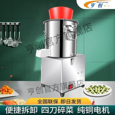 碎菜机商用电动切菜机养殖场喂鸡剁菜绞K菜机多功能颗粒型菜馅机