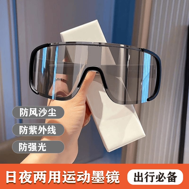 大框连片户外骑行防风运动护目眼镜男女款登山滑雪公路防强光墨镜