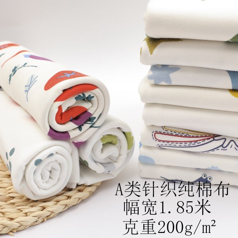 a类纯棉布料儿童新生宝宝爬服睡衣T恤床品卡通印花针织棉毛双面布,纺织面料/辅料/配套,汗布,淘宝优惠券,粉丝福利购,淘宝优惠卷