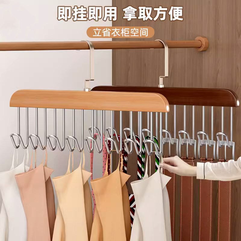 家用内衣架木g质吊带衣架收纳多功能实木8钩挂钩波浪晾衣架