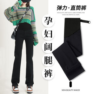 孕妇阔腿牛仔裤2023新款春秋外穿秋季直筒裤小个子黑色拖地裤秋装