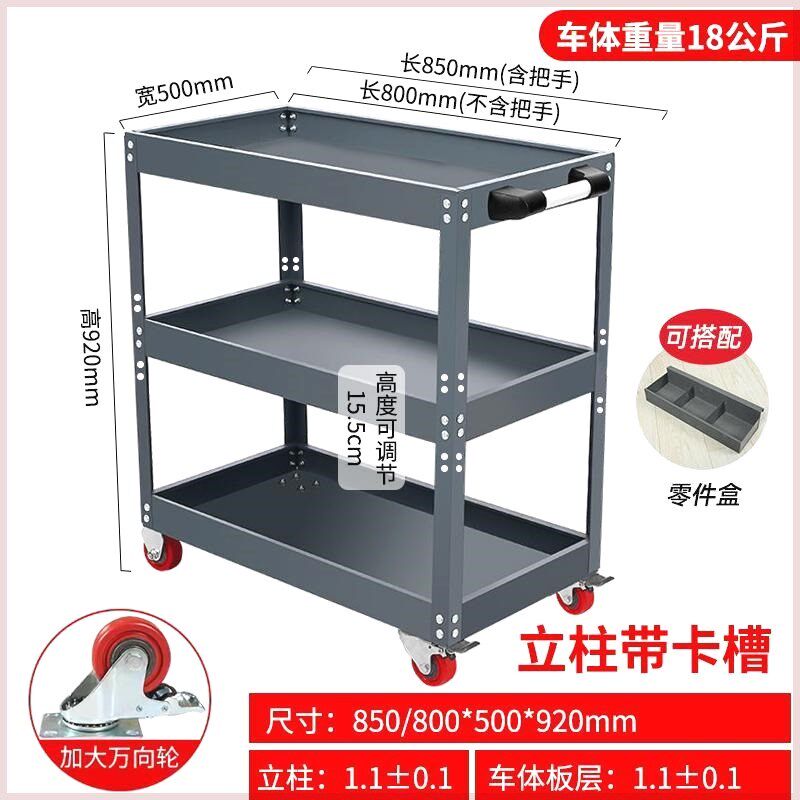 工具车手推车汽修抽屉式多功能车间维修三层移动修车收纳架子带轮