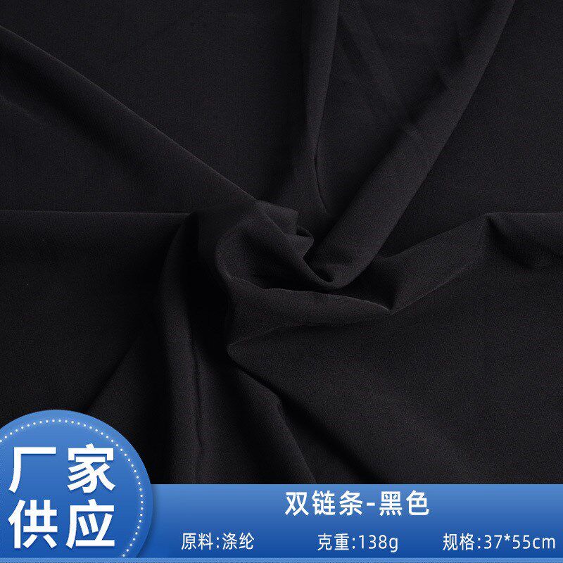 厂家直供双链条-黑色涤纶平纹夹克面料高级感男装面料量大优惠,纺织面料/辅料/配套,涤纶面料,淘宝优惠券,粉丝福利购,淘宝优惠卷