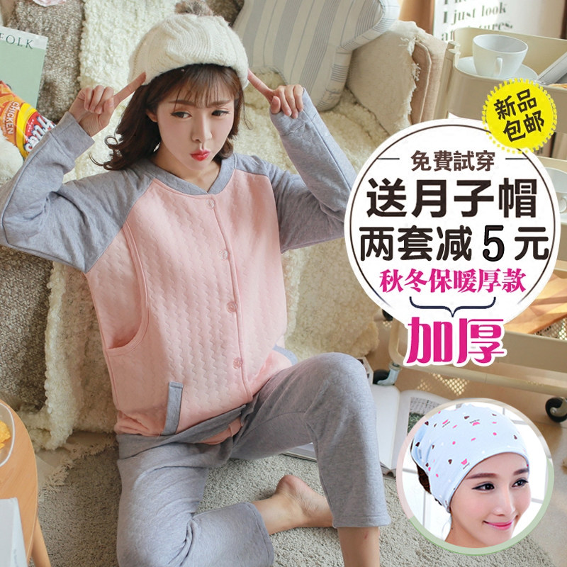 加厚秋冬季保暖哺乳衣春秋产后喂奶纯棉孕妇睡衣女产妇月子服套装,孕妇装/孕产妇用品/营养,家居服套装,淘宝优惠券,粉丝福利购,淘宝优惠卷