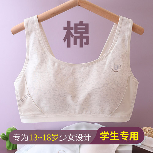 中学生内衣女发育期少女文胸薄款高中生显胸小女童运动防震小背心