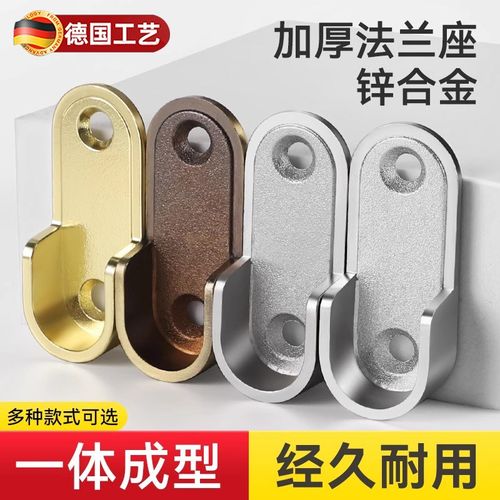 衣柜挂衣杆固定配件五金挂杆衣杆托衣橱内阳台挂钩法兰座衣柜衣托