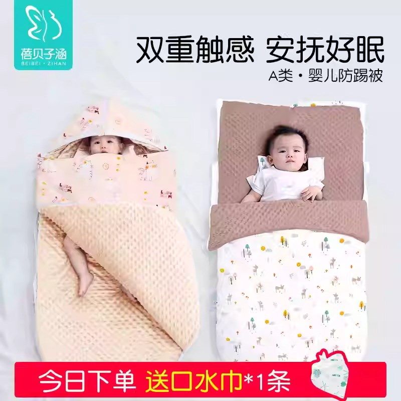 婴儿睡袋秋冬款加厚纯棉包被新生儿童防踢被小月龄防惊跳四季通用