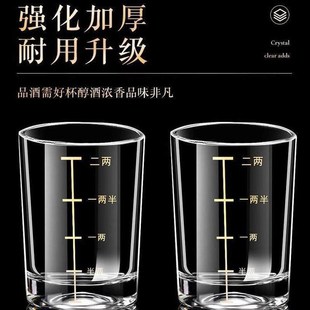 钢化玻璃白酒杯2两带刻度酒杯家用酒杯洋酒烈酒啤酒杯高档白酒杯