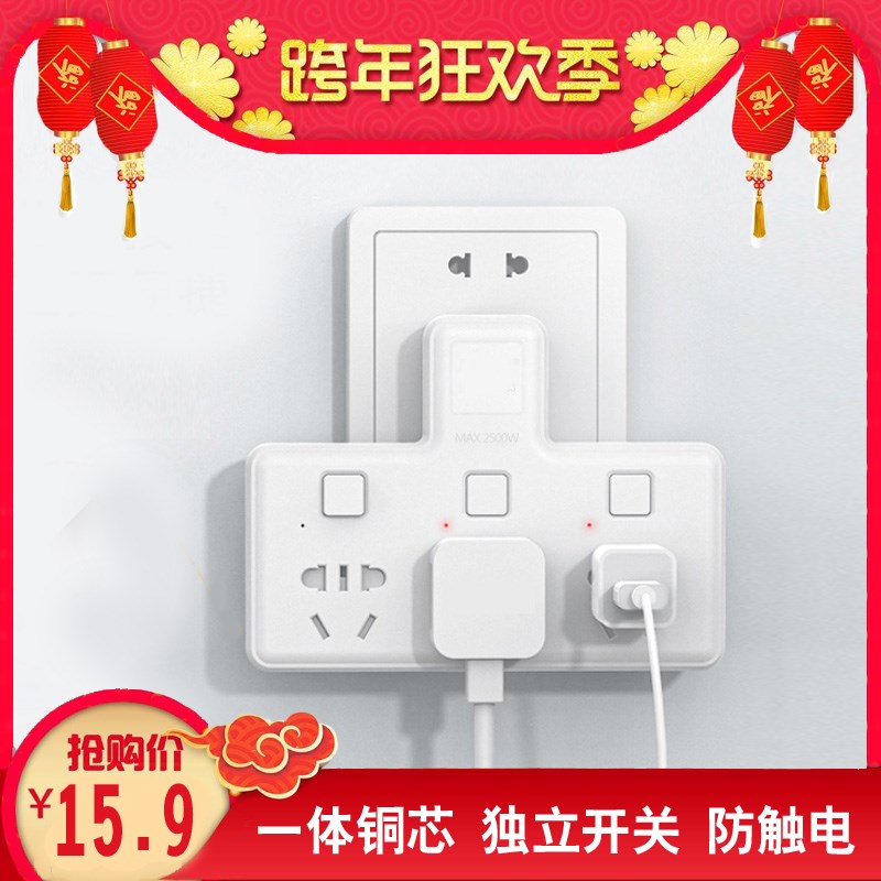 插座无线插头f转换器充电魔方多功能家用插排转换头独立开关一转