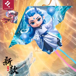 哪吒风筝2025爆火微风易飞女孩子网红过家家玩具儿童小学生玩具