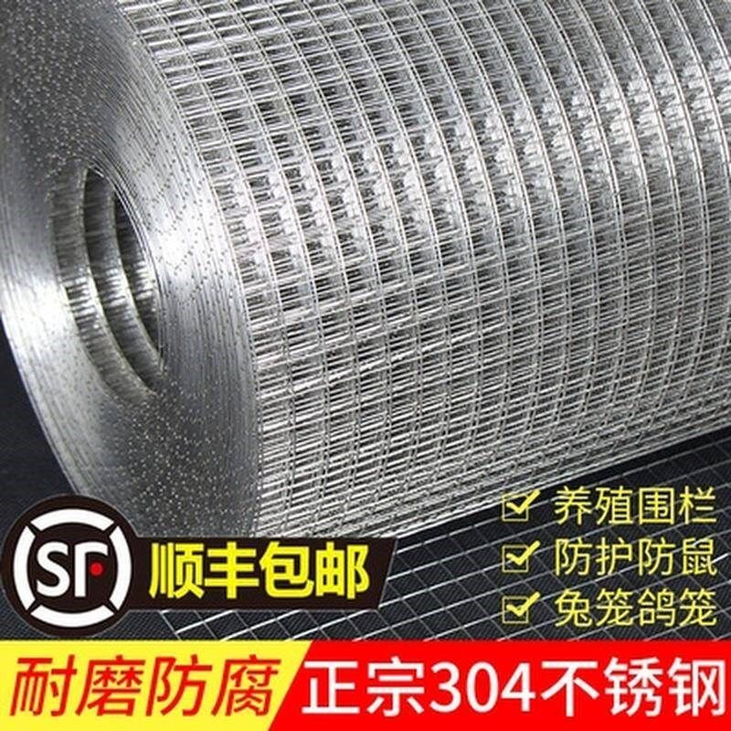 厂促防护锈网格养殖网钢丝网片筛网加网用粗方家护栏网不钢网围栏,橡塑材料及制品,硅胶条,淘宝优惠券,粉丝福利购,淘宝优惠卷
