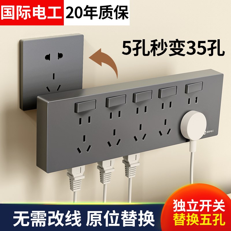 扩展插座原位替换86型多功能轨道插座转换器厨房客厅多插位插排