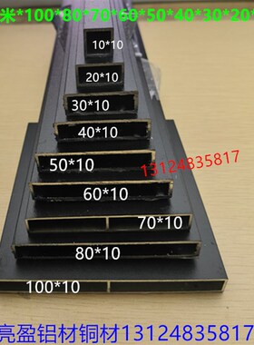 扁管黑色铝合金矩形薄j方管100*10*80*70*60*50*40*30*20方管1米