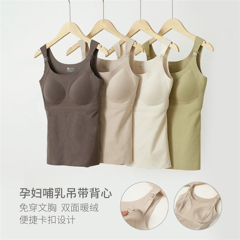 孕妇哺乳背心 女士BRA胸垫一体 产后喂奶保暖磨毛吊带秋冬款女装