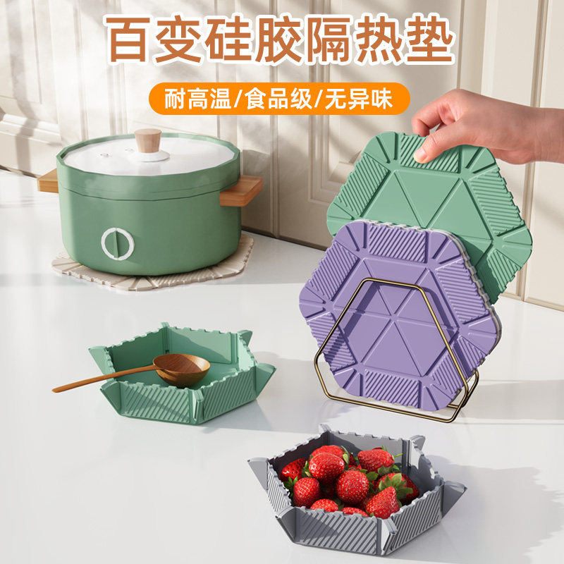 多功能硅胶隔热垫餐桌防烫桌垫耐高温盘子餐垫厨房锅垫户外可折叠,餐饮具,餐垫,淘宝优惠券,粉丝福利购,淘宝优惠卷