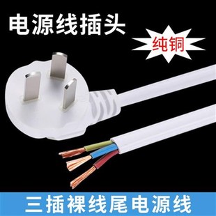 电线带插头3芯电源线三芯家用铜线插排带线大功率纯铜软线铜芯5米