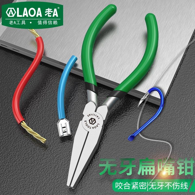 老A电子电工无牙扁嘴钳多功能小号绑鱼钩鱼线钳子绑线做鱼钓钳,童鞋/婴儿鞋/亲子鞋,儿童凉拖鞋,淘宝优惠券,粉丝福利购,淘宝优惠卷