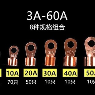 接线端子OT铜开口鼻线鼻子线耳汽车电瓶车冷压接线端子组合套装