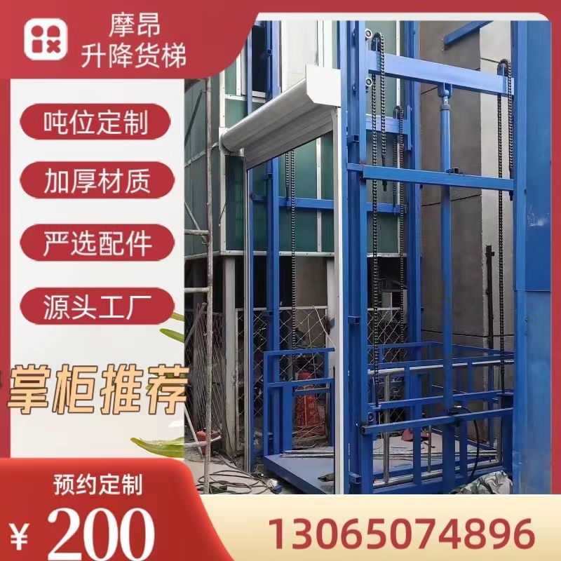 重型液压安降机导轨式货s梯厂房仓库升降梯升全防坠货运降升平台