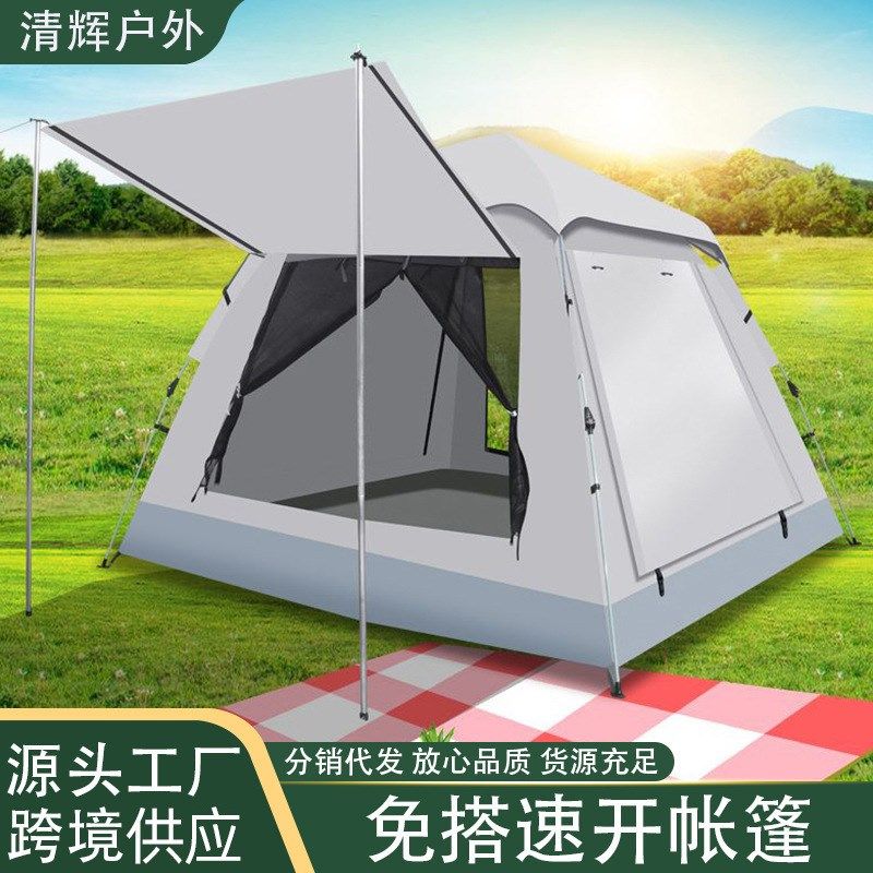 便携式速开帐篷户外折叠帐篷野营C野餐帐篷全自动帐篷遮阳天幕,橡塑材料及制品,工业陶瓷,淘宝优惠券,粉丝福利购,淘宝优惠卷