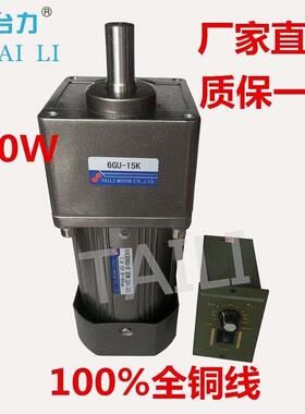 新品调速马达220vm小型正反转交流齿轮减速机一体380v变速低速定