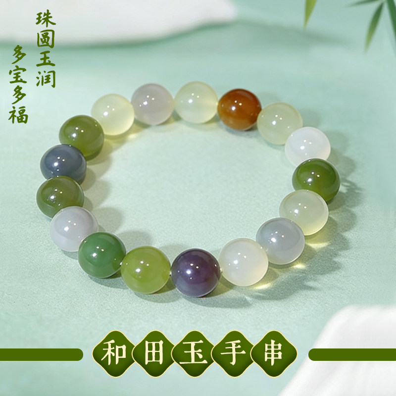 丽型尚和田玉手串女男冰底高冰天然晴水和田玉青白玉散珠手链