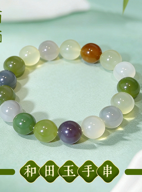 丽型尚和田玉手串女男冰底高冰天然晴水和田玉青白玉散珠手链