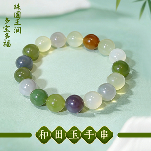 丽型尚和田玉手串女男冰底高冰天然晴水和田玉青白玉散珠手链