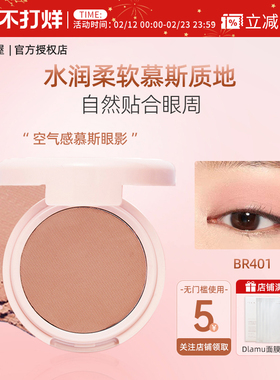 【王菲菲推荐】伊蒂之屋爱丽小屋单色眼影腮红卧蚕伪素颜br401