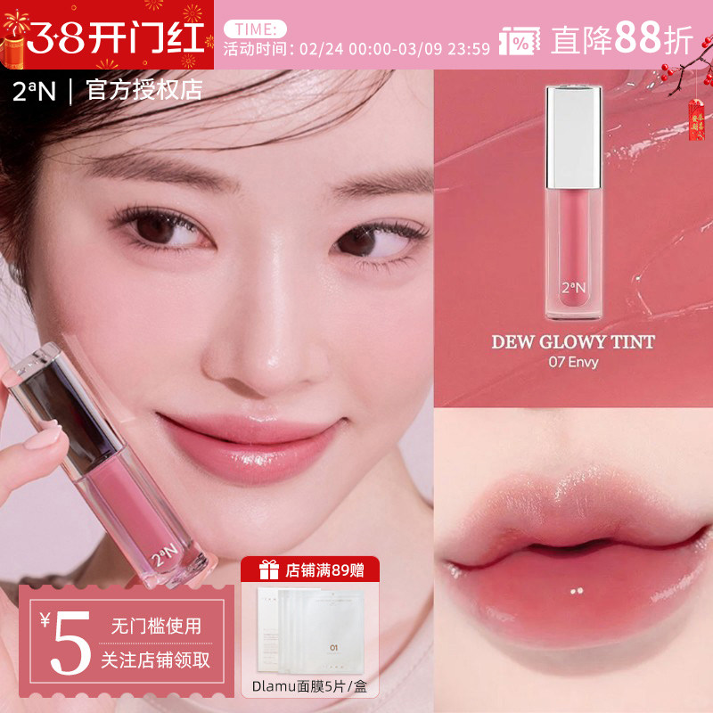 2aN水润亮彩唇釉唇彩玻璃唇口红滋润镜面水光显白韩妆部分临期