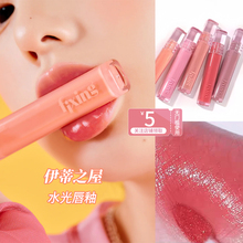 伊蒂之屋ETUDE爱丽小屋水光唇釉唇彩口红不易沾杯成膜持久