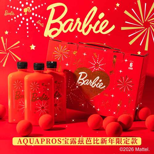 宝露兹天然矿泉水弱碱芭比新年款
