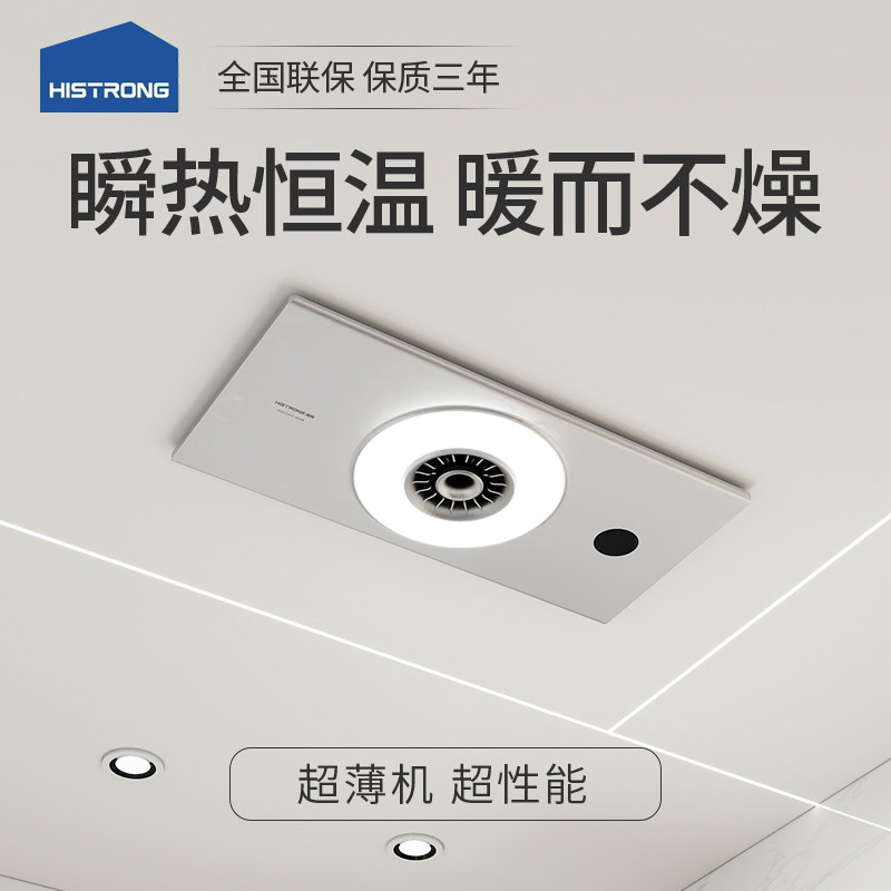 海创皓月速暖浴霸除菌率高达99%