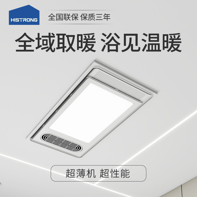 海创浴霸卫生间风暖浴霸照明排气