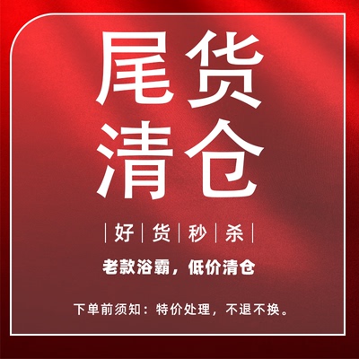 海创浴霸老款库存清仓