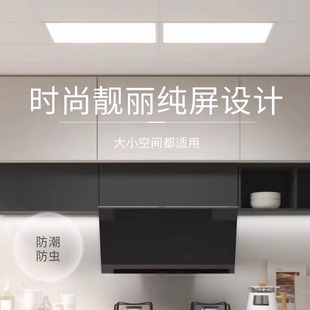 无频闪 海创集成吊顶LED灯纯屏灯厨房卫生间铝扣板替换面板嵌入式