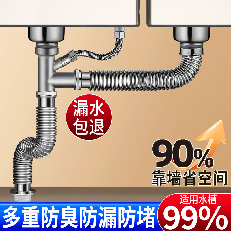 厨房洗菜盆下水管配件不锈钢双槽洗碗池水槽排水管下水器防臭套装,家装主材,水槽下水器,淘宝优惠券,粉丝福利购,淘宝优惠卷