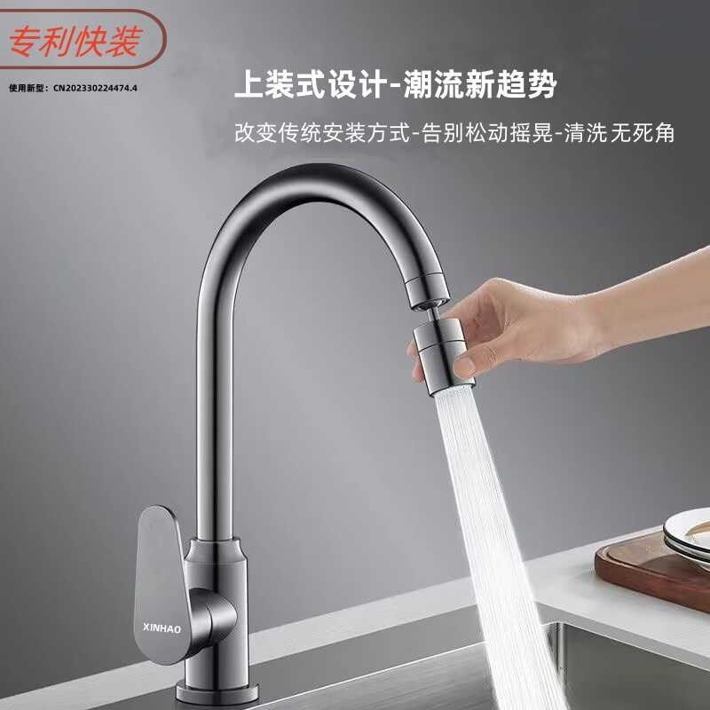 厨房上装式水龙头冷热双用水槽洗衣碗池家用菜盆滚珠旋转快装通用,家装主材,厨房龙头,淘宝优惠券,粉丝福利购,淘宝优惠卷