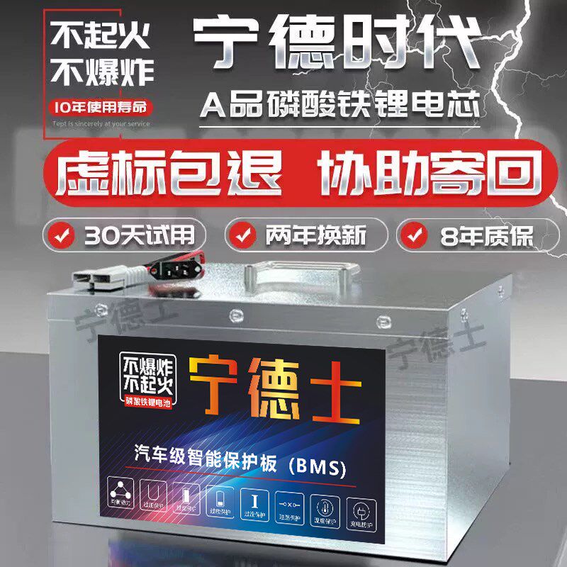 全新宁德磷酸铁锂60v三四轮电动车锂电池72V大容量代步户外电瓶