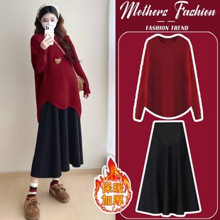 孕妇套装2024新款秋冬时尚洋气时髦过年红针织毛衣半身裙两件套女