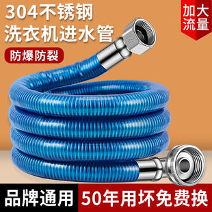 全自动洗衣机进水管4分螺纹加长软管不锈钢防爆上水管对接头通用