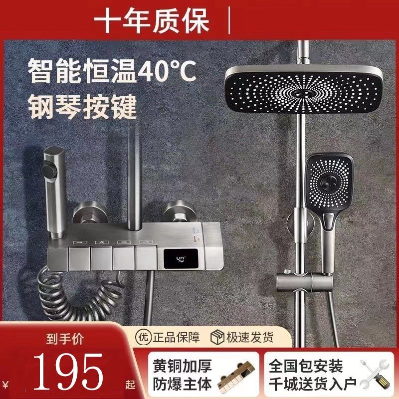 枪灰色钢琴按键数显恒温淋浴花洒套装家用暗装增压全铜浴室混水阀,家装主材,恒温花洒套装,淘宝优惠券,粉丝福利购,淘宝优惠卷