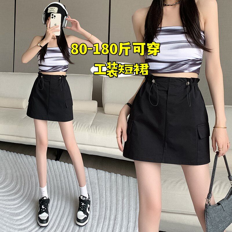 黑色工装半身裙短款女夏季大码胖mm高腰显瘦小个子a字裙包臀短裙