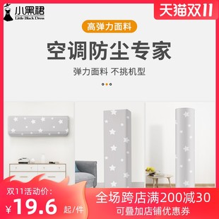 空调防尘罩家用挂机壁挂式柜机立式圆柱形布艺内机盖布套子袋罩子